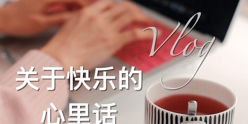 心灵深处的呢喃（当心里话被发泄出来……）-第2张图片-学作网