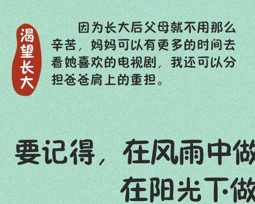 从此我渴望长大——一个少年的成长故事-第1张图片-学作网