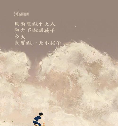 从此我渴望长大——一个少年的成长故事-第3张图片-学作网