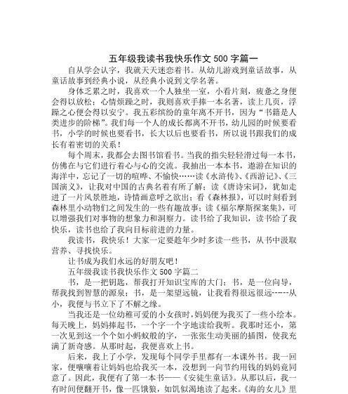 一本书改变了我的人生（一本书改变了我的人生）-第3张图片-学作网