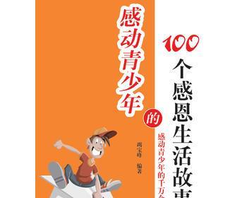 感动在身边（一个人的生命中必不可少的温馨）-第2张图片-学作网