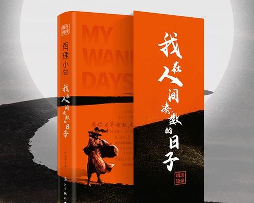 新生-第1张图片-学作网