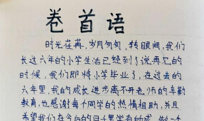 回忆美好的小学时光（纯真的快乐与美好回忆）-第3张图片-学作网
