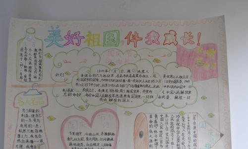 祖国的陪伴——一个成长的故事-第1张图片-学作网