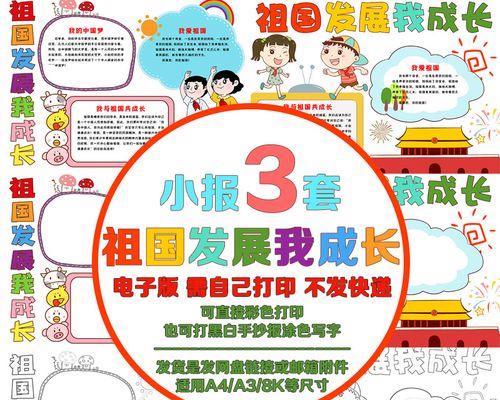 祖国的陪伴——一个成长的故事-第3张图片-学作网