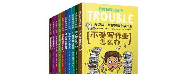 难熬的烦恼（小明的成长之路）-第1张图片-学作网