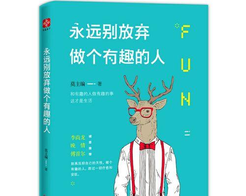 坚韧不拔的人生之旅（坚韧不拔的人生之旅）-第3张图片-学作网