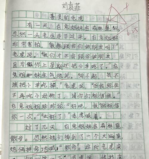 小九的神奇冒险（追寻蝴蝶之旅）-第2张图片-学作网