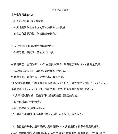 《坚持不懈，才能成功》（每一次放弃都意味着失败，只有坚持才能迎来成功）-第2张图片-学作网