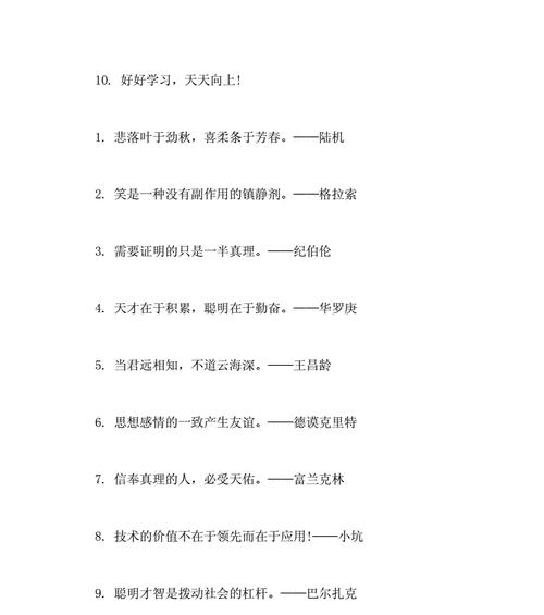 《坚持不懈，才能成功》（每一次放弃都意味着失败，只有坚持才能迎来成功）-第1张图片-学作网