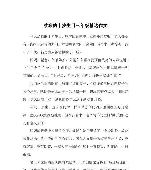 守护天使（她的出现改变了我的人生）-第3张图片-学作网