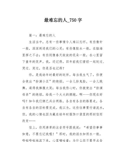 守护天使（她的出现改变了我的人生）-第2张图片-学作网