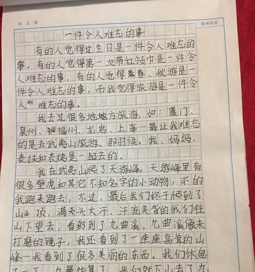 守护天使（她的出现改变了我的人生）-第1张图片-学作网