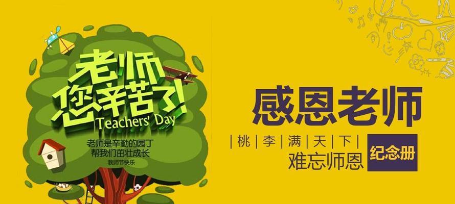 感恩老师（教育伴我成长）-第1张图片-学作网