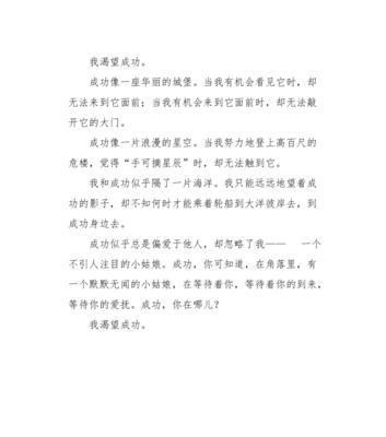 心有所向，梦想成真（坚持不懈，追逐梦想）-第1张图片-学作网
