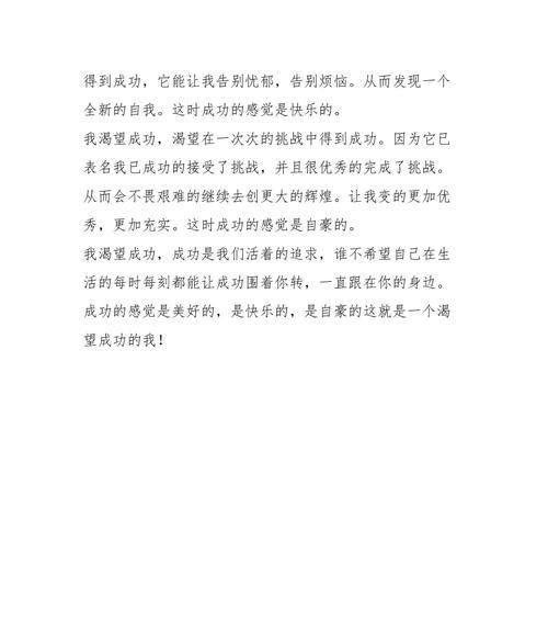 心有所向，梦想成真（坚持不懈，追逐梦想）-第2张图片-学作网