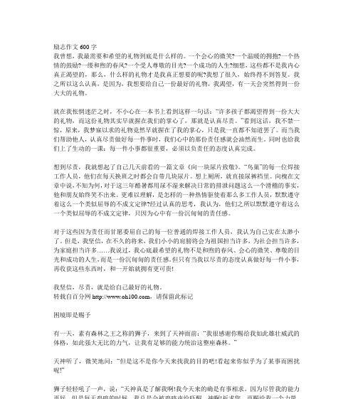 心有所向，梦想成真（坚持不懈，追逐梦想）-第3张图片-学作网