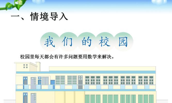 揭露校园中的隐藏秘密（揭露校园中的隐藏秘密）-第1张图片-学作网