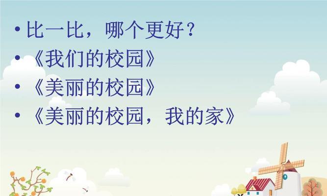 揭露校园中的隐藏秘密（揭露校园中的隐藏秘密）-第3张图片-学作网
