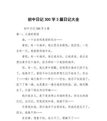 我和朋友的奇幻旅程（初中岁月里的寻宝之旅）-第1张图片-学作网