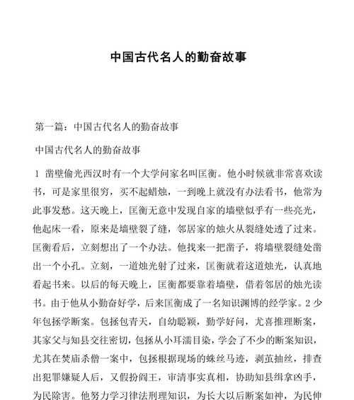 中国巨变：从荒芜到辉煌-第2张图片-学作网