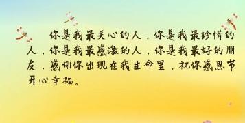 小孩子的心愿（小孩子的心愿）-第3张图片-学作网