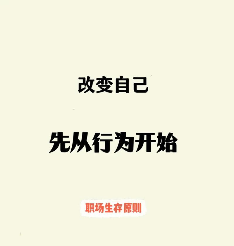 改变自己的勇气（从平凡到不凡）-第1张图片-学作网