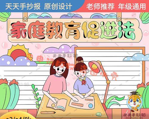 我爱我的家——一场关于家庭的温暖演绎-第3张图片-学作网