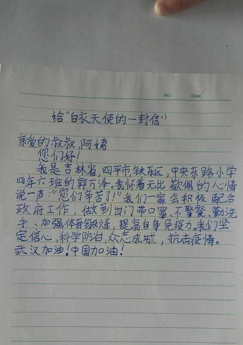 感恩白衣天使（奋斗在抗疫一线的白衣天使们，为老人的生命注入新的希望）-第3张图片-学作网