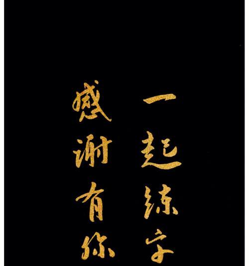 感恩现在的你（认可过去，迎接未来）-第3张图片-学作网