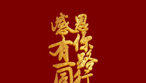 感恩现在的你（认可过去，迎接未来）-第1张图片-学作网