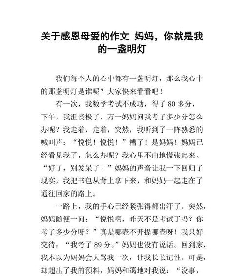 记忆里的校园生活（感受青春的美好）-第2张图片-学作网