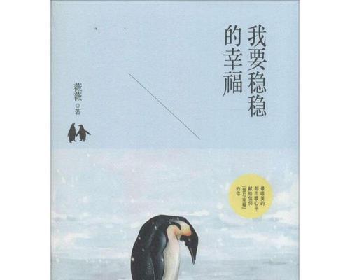 勇敢面对挑战，实现幸福与成长（一个年轻人的青春故事）-第2张图片-学作网