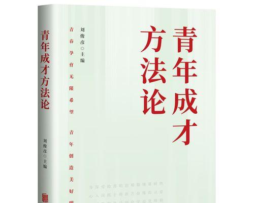 一个男孩的成长故事（一个男孩的成长故事）-第1张图片-学作网