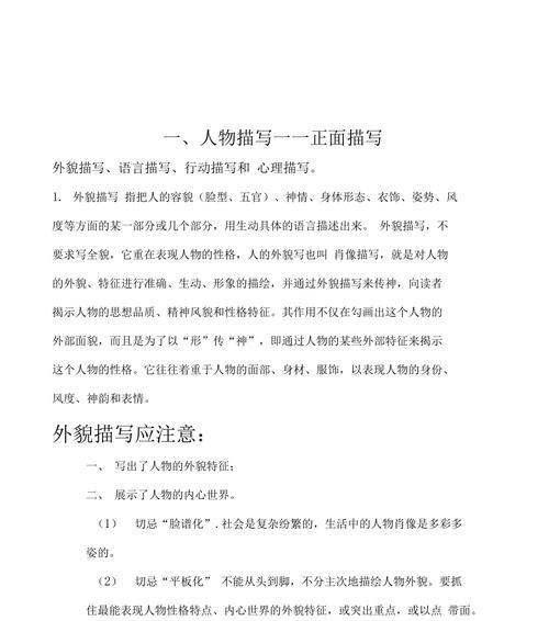 勇敢、善良、坚强（勇敢、善良、坚强）-第2张图片-学作网