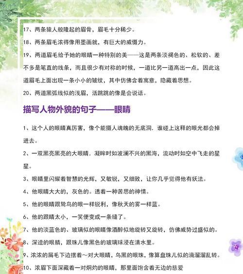 勇敢、善良、坚强（勇敢、善良、坚强）-第3张图片-学作网