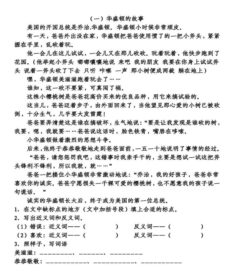 深夜的邂逅（一个陌生人的故事）-第2张图片-学作网