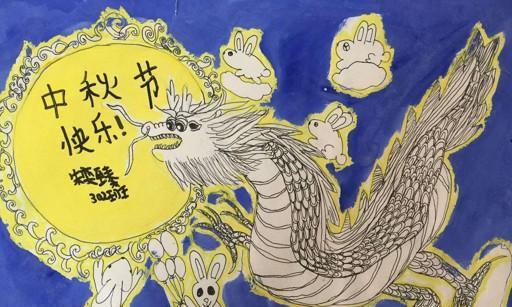 中秋情：月下团圆-第3张图片-学作网