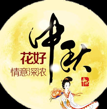 长久相思终获团圆之夜（中秋佳节，寄情月下）-第2张图片-学作网