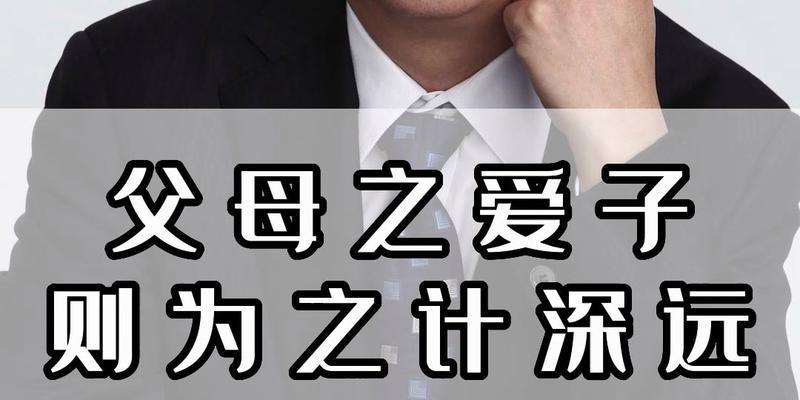 父母的爱无限大，品味出其中的真意（父母的爱无限大，品味出其中的真意）-第1张图片-学作网