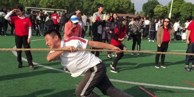 团结一心、赢得荣誉（以拔河比赛为主题的运动会故事）-第2张图片-学作网