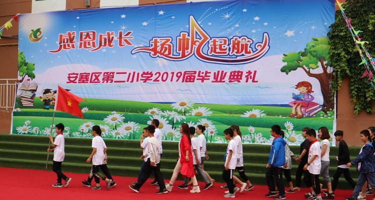 小学毕业典礼——告别童年的记忆-第1张图片-学作网