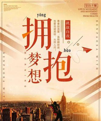 珍惜现在，感恩未来（以奋斗铸就未来的故事）-第3张图片-学作网