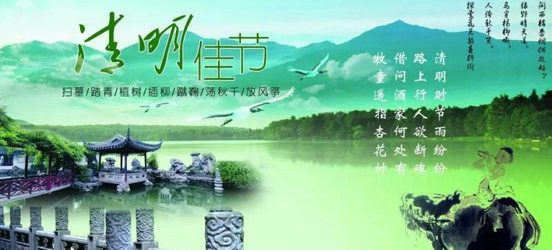 清明时节好风光-第2张图片-学作网