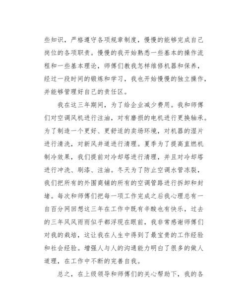 责任使命（一次意外）-第3张图片-学作网