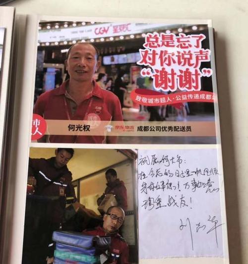 珍贵的表扬（一个老人和他的夙愿）-第1张图片-学作网