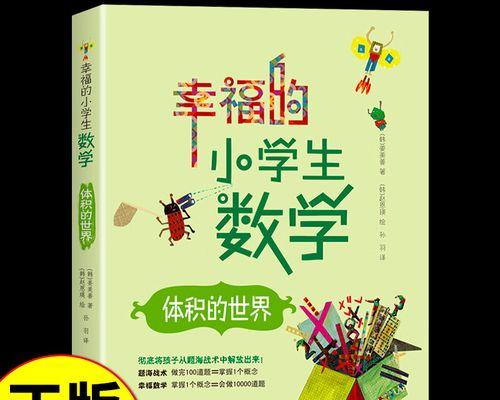 乐在解题（一道难题的启示）-第2张图片-学作网