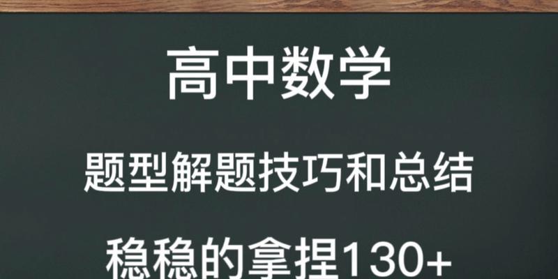 乐在解题（一道难题的启示）-第3张图片-学作网