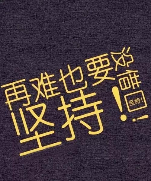 只要努力，总会有所收获（一个人的奋斗史）-第2张图片-学作网