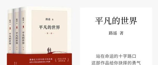 勇气和毅力（一个平凡的年轻人如何在激烈的竞争中脱颖而出）-第1张图片-学作网